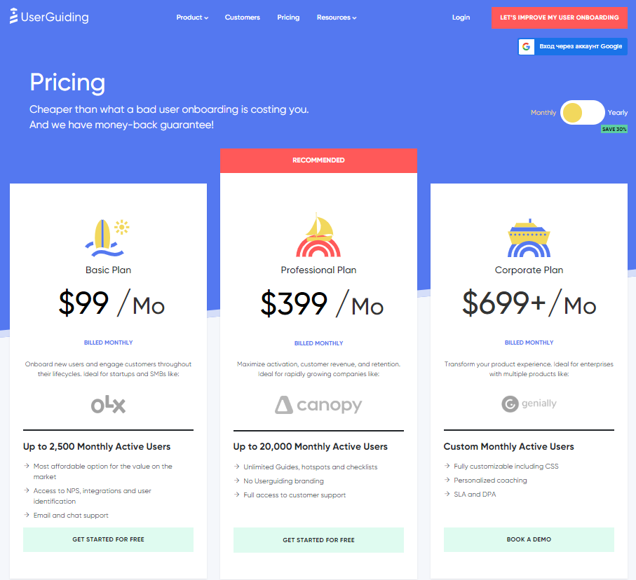 userguiding pricing