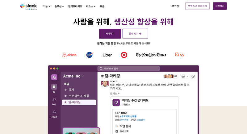 slack market development strategy