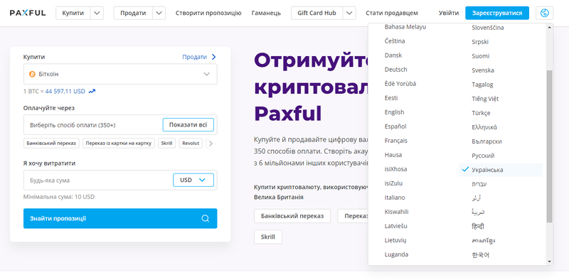 Paxful offers comprehensive UX in 50 languages